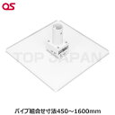 【軒先渡し】OS オーエス製 プロジェクター天吊ハンガー(高天井用・取付ベース) TH-100PJ04