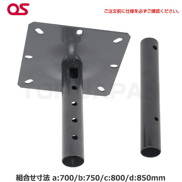 【軒先渡し】OS オーエス製 TH-PASKパイプセット TH-PA0700SK| パイプ 天吊り金具 天吊用金具 金具 吊り金具 テレビ 液晶テレビ 液晶 液晶モニター モニター ディスプレイ ディスプレー 液晶ディスプレイ オプション 取付金具 取り付け 店舗 オフィス |