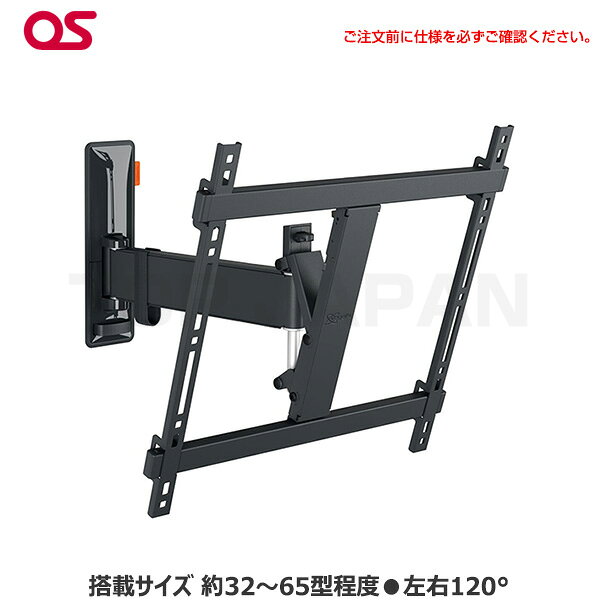 【軒先渡し】Vogel's ボーゲルズ ディスプレイ壁付ハンガー 首振りタイプ TVM3425 ...