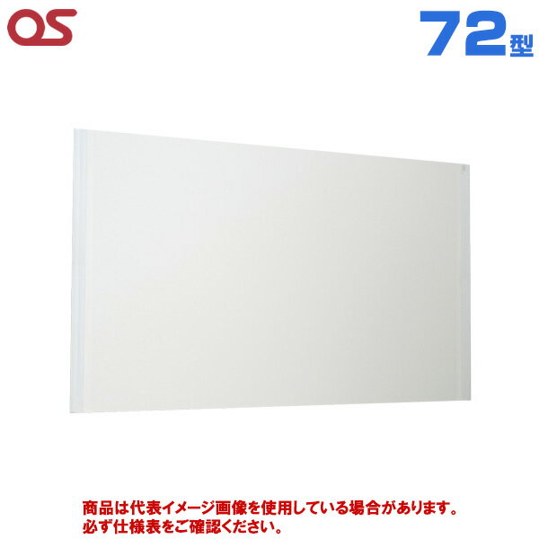 【軒先渡し】OS オーエス製 WRM手巻き型 マグネットスクリーン モバイル式 左右巻取りタイプ 72型 (付..