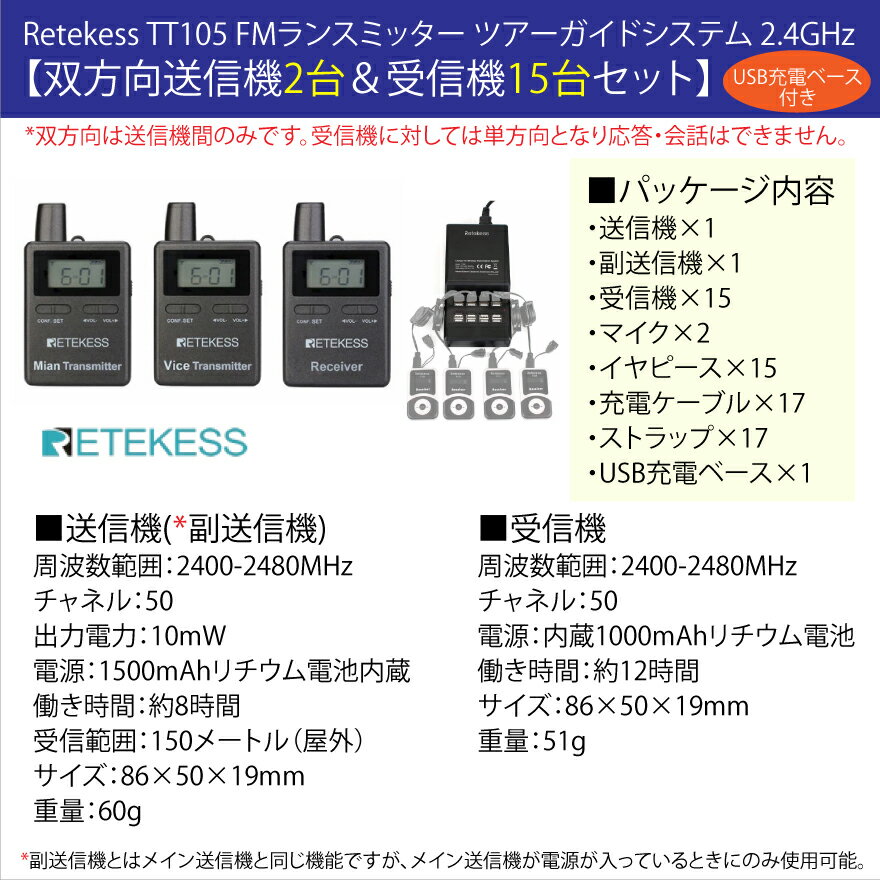 トランシーバー 5台セット DJ-R200D インカム 無線機 アルインコ