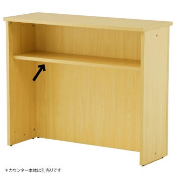 アール・エフ・ヤマカワ ハイカウンター 棚板W1200用 NJナチュラル (重量：3.5kg) RFHC-1200-OPTNJ | ..