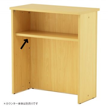 アール・エフ・ヤマカワ ハイカウンター 棚板W900用 NJナチュラル (重量：2.5kg) RFHC-900-OPTNJ | ア..