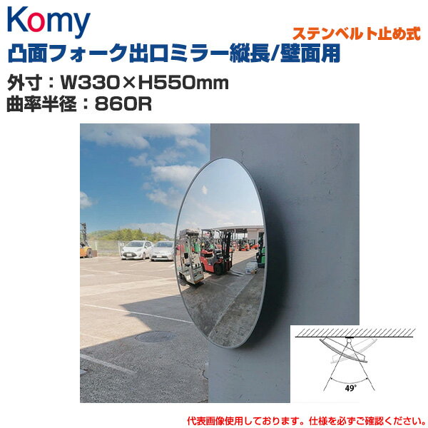 Komy ߡ ̥եиߥ顼 Ĺ/ѥ ƥ٥Ȼߤἰ (W330H550mm/ΨȾ¡860R/󿶤١...