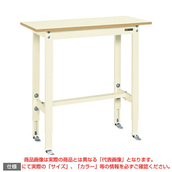【車上渡し】サカエ SAKAE 軽量高さ調整作業台TKK8タイプTKK8-094PKI (038876) | 作業テーブル 作業机 ワークベンチ 作業デスク ワークデスク ワーキングデスク オフィス家具 ワークテーブル 作業場 工場 業務用 |