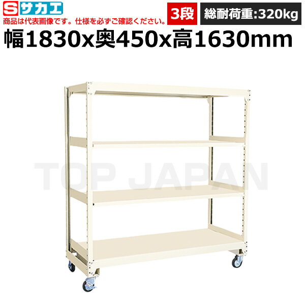 【車上渡し】サカエ SAKAE 中軽量キャスターラック（MKKWタイプ/100φゴム車) MKKW-9723G | 棚 収納 オフィス 店舗 物流倉庫 製造工場 学校 事務所 薬局 病院 公共施設 在庫管理 バックヤード 備品置き 物置台 作業用 業務用 収納ラック 整理棚 キャスター スチール ラック |