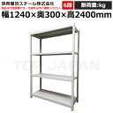 【車上渡し】明興関包スチール 軽中量ボルトレスラック(耐荷重200kg・アイボリー・6段)SR20-8430-6 | 棚 収納 オフィス 店舗 物流倉庫 製造工...