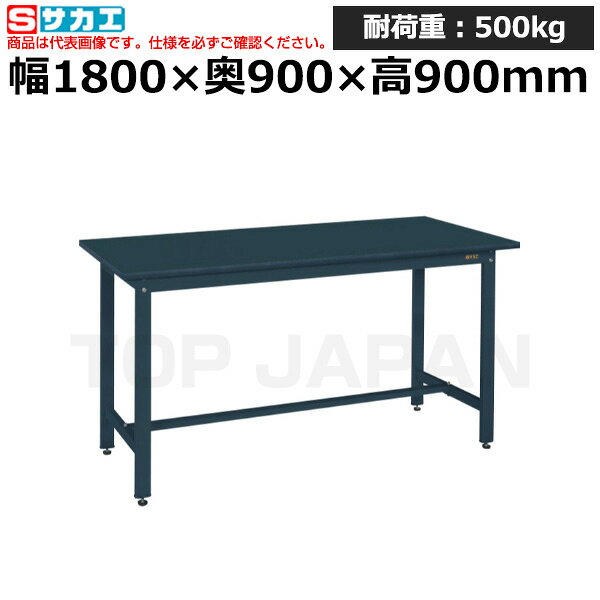 【車上渡し】サカエ SAKAE 実験用中量作業台 (特殊アクリル天板) CDC-1890D -101549 (重量:77kg) | ワ..