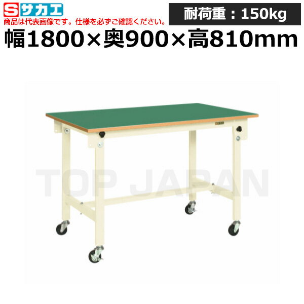 【車上渡し】サカエ SAKAE 軽量作業台CKタイプ (移動式・直進安定金具無し) CK-189FURNI (037766) | ワークデスク 装置架台 検査台 器械台 検品台 組立台 梱包台 包装台 加工台 工作台 物置台 DIY作業台 作業用テーブル 業務用 つくえ オフィスデスク 作業台 現場机 |