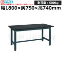 【車上渡し】サカエ SAKAE 中量作業台CSCタイプCSC-187D (101423) (重量:58kg) | ワークデスク 装置架台 検査台 器械台 検品台...