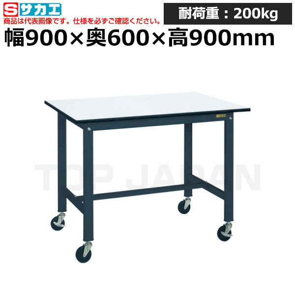 Rakuten - 【車上渡し】サカエ SAKAE 軽量作業台KHタイプ (移動式・直進安定金具無し) KH-38PUBD (048412) (重量:24kg) | ワークデスク 装置架台 検査台 器械台 検品台 組立台 梱包台 包装台 加工台 工作台 物置台 DIY作業台 作業用テーブル 業務用 |