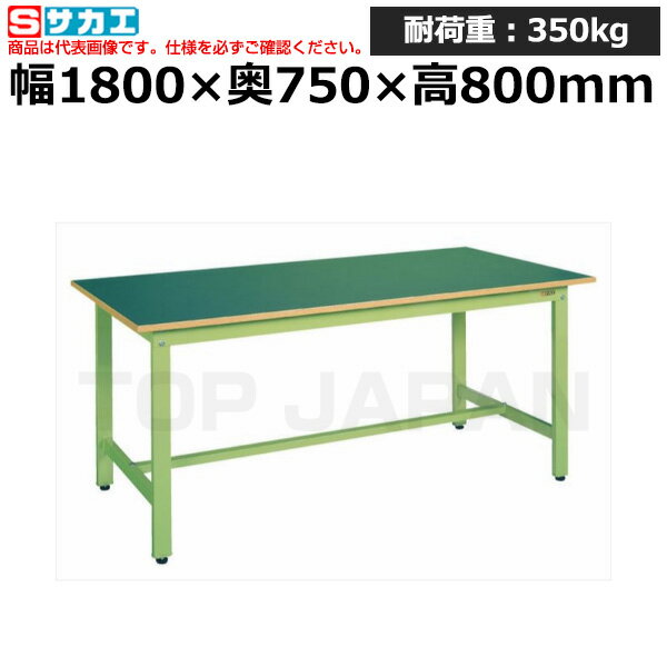 【車上渡し】サカエ SAKAE 軽量作業台KHタイプKH-69F (048071) (重量:38kg) | ワー...