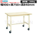 【車上渡し】サカエ SAKAE 軽量作業台KKタイプ (移動式) KK-39B2I (039693) (重量:24kg) | ワークデスク 装置架台 検査台 器...