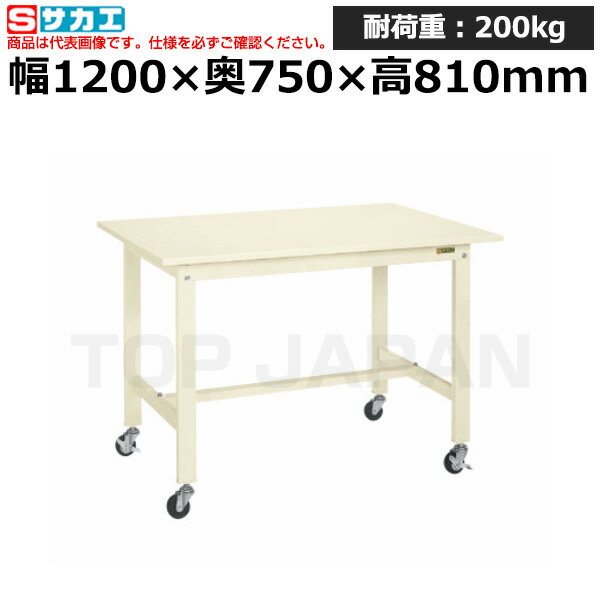 【SS期間中 P2倍】【車上渡し】サカエ SAKAE 軽量作業台KKタイプ (移動式・直進安定金具無し) KK-49SUB1I (043217) | 作業テーブル 作業机 ワークベンチ 作業デスク ワークデスク ワーキングデスク オフィス家具 ワークテーブル 作業場 工場 業務用 |