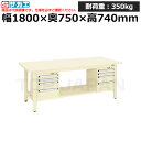 【車上渡し】サカエ SAKAE 軽量作業台KKタイプ (スモールキャビネット付) KK-69SSL42I (041593) (重量:103kg) | ワークデス...