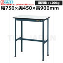 【車上渡し】サカエ SAKAE 軽量小型作業台KMD-7545KD (033259) | ワークデスク 装置架台 検査台 器械台 検品台 組立台 梱包台 包装台...