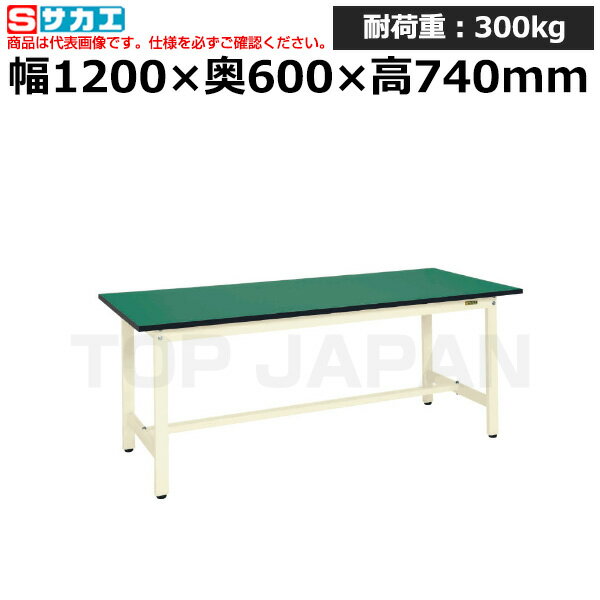 【車上渡し】サカエ SAKAE 軽量作業台KSタイプ (改正RoHS10物質対応) KS-126FEI (039273) (重量:22kg) | ワークデスク 装置架台 検査台 器械台 検品台 組立台 梱包台 包装台 加工台 工作台 物置台 DIY作業台 作業用テーブル 業務用 |(4)