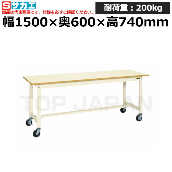 【車上渡し】サカエ SAKAE 軽量作業台KSタイプ (移動式・直進安定金具無し) KS-156PURI (041990) (重量:24kg) | ワークデスク 装置架台 検査台 器械台 検品台 組立台 梱包台 包装台 加工台 工作台 物置台 DIY作業台 作業用テーブル 業務用 |(4)