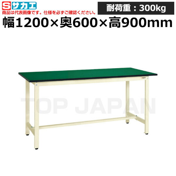 【車上渡し】サカエ SAKAE 軽量立作業台KSDタイプ (改正RoHS10物質対応) KSD-126FEI (039303) | 作業テーブル 作業机 ワークベンチ 作業デスク ワークデスク ワーキングデスク オフィス家具 ワークテーブル 作業場 工場 業務用 |