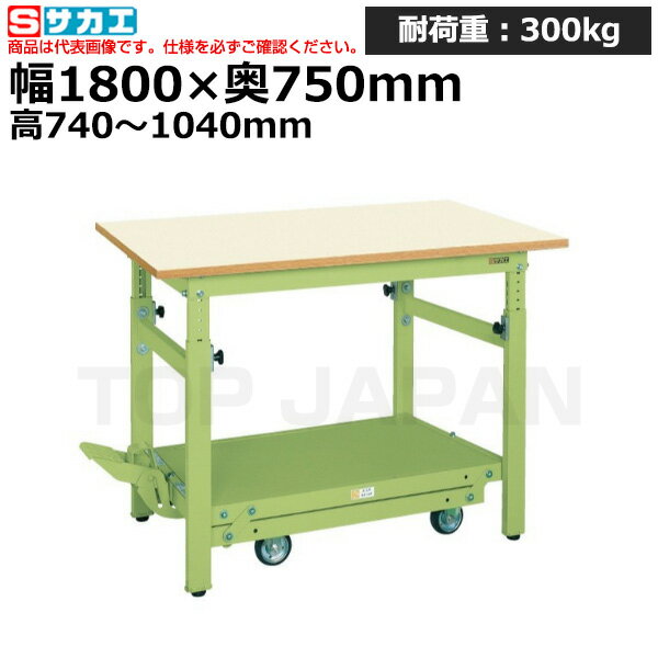 【車上渡し】サカエ SAKAE 軽量作業台TKKタイプ (ペダル昇降移動式) TKK-187PDIG (035641) (重量:61kg) | ワークデスク 装置架台 検査台 器械台 検品台 組立台 梱包台 包装台 加工台 工作台 物置台 DIY作業台 作業用テーブル 業務用 |(4)
