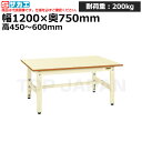 【車上渡し】サカエ SAKAE 低床用軽量高さ調整作業台TKK4タイプTKK4-127PI (038998) | ワークデスク 装置架台 検査台 器械台 検品台...