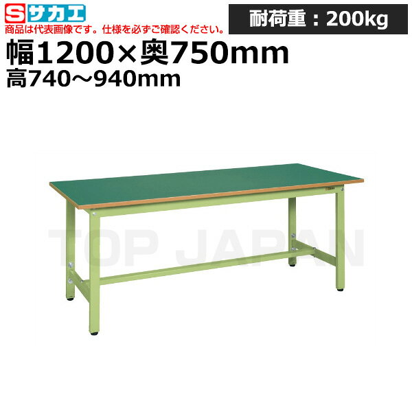 サカエ TKS-127S 直送 代引不可・他メーカー同梱不可 車上渡し 軽量高さ調整作業台ＴＫＳタイプ TKS127S