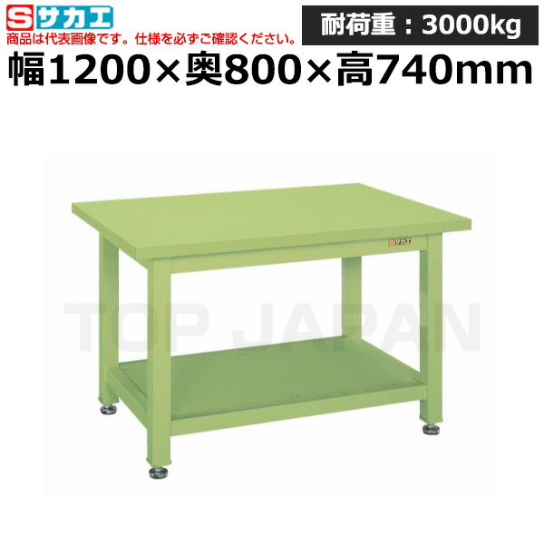 Rakuten - 【車上渡し】サカエ SAKAE 超重量作業台WタイプWS-2 (032712) | ワークデスク 装置架台 検査台 器械台 検品台 組立台 梱包台 包装台 加工台 工作台 物置台 DIY作業台 作業用テーブル 業務用 |