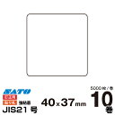 SATO(サトー) 純正バートロニクス用 貼り札 3Sコートラベル 訂正用 P40×W37強粘 545512102 入り数 10巻×5000枚/巻 | 事務用品...