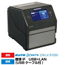 メーカー在庫僅少 サトー 感熱ラベルプリンタ シータCT4-LX DT203(WWCT01020)標準カッタ無 USB+LAN仕様(USBケーブル付き)|SCe...