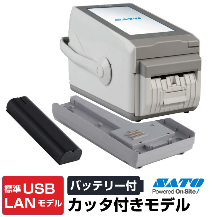 satoサトー ラベルプリンター フレキューブ FX3-LX(WWFX3N100)カッタ+バッテリ付 USB/LAN仕様(USBケーブル付) | ラベル プリンター ラベルシール シール マックス 食品表示 バーコードラベル max ラベルプリンタ 業務用 食品表示ラベルプリンター ラベル表示 カロリー |