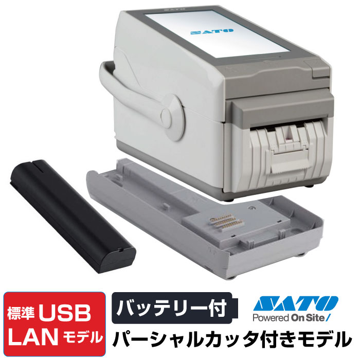 satoサトー ラベルプリンター フレキューブ FX3-LX(WWFX3N200)パーシャルカッタ+バッテリ付 USB/LAN仕..