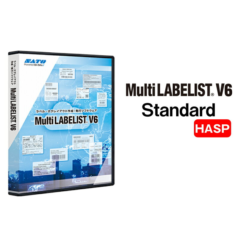 サトー ラベル発行ソフト Multi LABELIST マルチラベリストV6 スタンダード版 HASP (Y65035334)| ソフ..