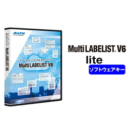 サトー ラベル発行ソフト Multi LABELIST マルチラベリストV6 ライト版 ソフトウェアキー (Y65035339)| ソフトウェア レイアウト ラベル バーコード janコード QRコード ラベル発行 オフィス用品 店舗用品 業務用 ソフト pcソフト マルチラベリスト |