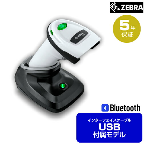 ZEBRA 無線式2Dバーコードリーダー (USBケーブル付属モデル/プレゼンテーションクレードル付) DS2278-USBR | バーコードリーダー ガンタイプ バーコードレーザスキャナ バーコードスキャナー 2次元対応 Buletooth接続 ワイヤレス接続 ゼブラ | ZEBRA 無線式2Dバーコードリーダー (USBケーブル付属モデル/プレゼンテーションクレードル付) DS2278-USBR | バーコードリーダー ガンタイプ バーコードレーザスキャナ バーコードスキャナー 2次元対応 Buletooth接続 ワイヤレス接続 ゼブラ |