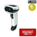 ZEBRA ガンタイプ2Dイメージャ (RS232Cケーブル付属モデル) DS8108SR-RSR | バーコードリーダー ガンタイプ バーコードレーザスキャナ...