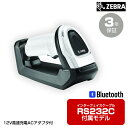 ZEBRA 無線式2Dイメージャ (RS232Cケーブル付属モデル) DS8178SR-RSR(12V高速充電) | バーコードリーダー ガンタイプ バーコード...
