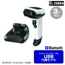 ZEBRA 無線式2Dイメージャ (USBケーブル付属モデル/プレゼンテーションクレードル付) DS8178SR-USB Presentation set | ...