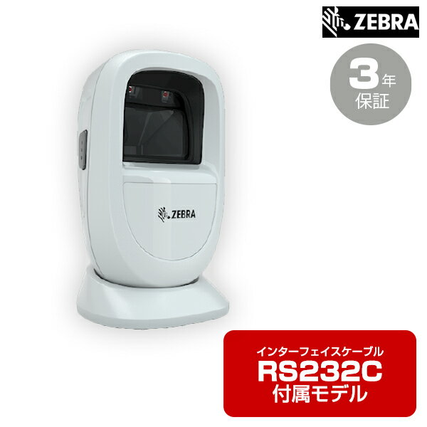 ZEBRA ハンズフリー固定式2Dスキャナ