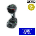 ZEBRA ハイブリッド2Dイメージャ (USBケーブル付属モデル) DS9908-USBR | バーコードリーダー ガンタイプ バーコードレーザスキャナ バーコードスキャナー 2次元対応 ゼブラ パソコン周辺機器 オフィス 事務用品 |