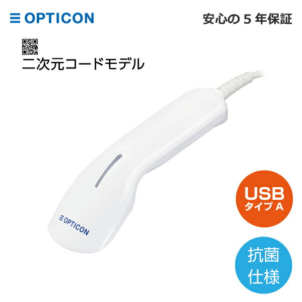 ※返品について OPTICON オプトエレクトロニクス 二次元レーザーバーコードスキャナ L-22X-V-WHT-USB バイブレータ付｜白色筐体｜USB-HID｜2.0mケーブル バーコードモデル(二次元非対応)はこちら 1次元・2次元コードの読取に加えOCR(OCR-フォントB)・DPMの読取も標準で対応しており、液晶画面の読取も格段に向上。 また 2Dスキャナでありながら超小型サイズ・軽量化 (85g) を実現。バーコード、QRコードの読み取り作業の負担を軽減します。 小売店やスーパー、医療機関など様々な業務でご利用いただけます。 ■コネクタ形状：USB(HID/COM)プラグ-A■読み取り方式：モノクロCMOSエリアセンサ ■読み取りコード：1次元コード、2次元コード [バーコード]JAN-13, JAN-8, UPC-A, UPC-E, UPC-A Add-on, UPC-E Add-on, EAN-13, EAN-8, EAN-13 Add-on, EAN-8 Add-on, Code 39, NW-7(Codabar), Industrial 2 of 5, Interleaved 2 of 5, Code 93, Code 128, GS1-128, MSI/Plessey, Code 11 [ポスタルコード] Japan Postal, Intelligent Mail Barcode, POSTNET, PLANET, Netherlands KIX Code, UK Postal, Australian Postal, Korean Postal Authority code [GS1 データバー, コンポジット] GS1 DataBar, GS1 DataBar Limited, GS1 DataBar Expanded, Composite GS1 DataBar, Composite GS1-128, Composite EAN, Composite UPC[2次元コード]PDF417, MicroPDF417, Codablock F, QRコード, マイクロQRコード, Data Matrix(ECC 200), MaxiCode, Aztec Code, Chinese-sensible code ※スタンドは付属しておりません。 ※スタンドは付属しておりません。 ※標準装備されているケーブルは、USB(HID/COM)プラグ-Aです。交換用ケーブル(別売)については現時点では販売をおこなっておりません。 製品仕様・注意事項 型式L-22X-V-WHT-USB バイブレータ付｜白色筐体｜USB-HID｜2.0mケーブル CPU CPU: ARM Cortex-A7, Core: 800MHz LPDDR2 RAM 1G bits Flash ROM 1G bits Flash Memory インジケータLED 上部シングルライン3色LED表示 ブザー 鳴動周波数可変設定可能 バイブレータ 振動モータ(初期設定無効/オプション) 動作電圧範囲 4.5V~5.5V: USB仕様, 4.5~5.5V: RS-232C仕様 消費電流 動作:340mA, 検知状態:155mA, 待機:50mA(USB) インターフェイス Full-Speed 12 Mbps USB(HID/COM)プラグ-A, RS-232C D-sub9pin 読み取り光源 電球色LED×1個 エイミング光源 シングルバー緑色LED×1個 読み取り方式 モノクロCMOSエリアセンサ 読み取り画素数 30万画素 画像取得速度 100fps(最大) フォーカス距離 標準モデル: 約63mm(スキャナ先端から) 視野角 水平: 約38.0°, 垂直: 約28.9°, 対角線:約46.4° 読取コード (1次元コード) [バーコード] JAN-13, JAN-8, UPC-A, UPC-E, UPC-A Add-on, UPC-E Add-on, EAN-13, EAN-8, EAN-13 Add-on, EAN-8 Add-on, Code 39, NW-7(Codabar), Industrial 2 of 5, Interleaved 2 of 5, Code 93, Code 128, GS1-128, MSI/Plessey, Code 11 [ポスタルコード] Japan Postal, Intelligent Mail Barcode, POSTNET, PLANET, Netherlands KIX Code, UK Postal, Australian Postal, Korean Postal Authority code [GS1 データバー, コンポジット] GS1 DataBar, GS1 DataBar Limited, GS1 DataBar Expanded, Composite GS1 DataBar, Composite GS1-128, Composite EAN, Composite UPC 読取コード (2次元コード) PDF417, MicroPDF417, Codablock F, QRコード, マイクロQRコード, Data Matrix(ECC 200), MaxiCode, Aztec Code, Chinese-sensible code 読み取りフォント (OCR) Machine Readable Travel Documents, OCR-A/B　※その他順次対応予定 最小分解能 0.1mm: Code 39 0.169mm : GS1 DataBar, Composite Code 0.169mm : PDF417, QRコード, Data Matrix 読み取り角度 ピッチ: ±65°, スキュー: ±65°, チルト: 360° 最小PCS値 0.2以上 幅広バーコード 100mm幅(分解能0.2mm Code 39) 耐移動体 2.54m/s (分解能0.33mm UPC/EAN スキャナ先端から100mmの位置) 画像出力 JPEG, BMP 動作温度 / 湿度 -5~50℃ / 5~90%RH(非結露、非氷結) 保存温度 / 湿度 -30~60℃ / 5~90%RH(非結露、非氷結) 耐外乱光　蛍光灯 10,000 lx以下 耐外乱光　太陽光 100,000 lx以下 耐静電気(破壊無) 15kV(気中放電) 耐落下強度 高さ1.8mからコンクリート床面に15回(5面3サイクル)自由落下後、読み取りが可能なこと。 防塵 ・ 防滴 IP42相当 外形寸法 約165.3(D) X 62.2(W) X 31.4(H)(mm) 質量 約77g(ケーブルを除く) 筐体色 白色 抗菌仕様 JIS Z 2801 相当 LED安全規格 IEC 62471 リスク免除グループ EMC ・EMC 指令 EN 55024, EN 55032 Class B ・FCC Part 15 Subpart B Class B ・VCCI クラス B 環境負荷抑制対応 RoHS指令 ※対応機種等に関しましては、メーカー(株式会社オプトエレクトロニクス)のお問い合わせ電話窓口（0120-95-1390）までご相談くださいませ。 ■メーカー保証：5年間 ※掲載値は当社規定の測定方法によるものです。保証値は別途仕様書をご参照ください。 ※記載内容は予告無く変更されることがあります。あらかじめご了承ください。 ※RoHS 対応について: 弊社の判断による対応品であり、EU における法的な効力を有するものではありません。※QR コードは株式会社デンソーウェーブの登録商標です。