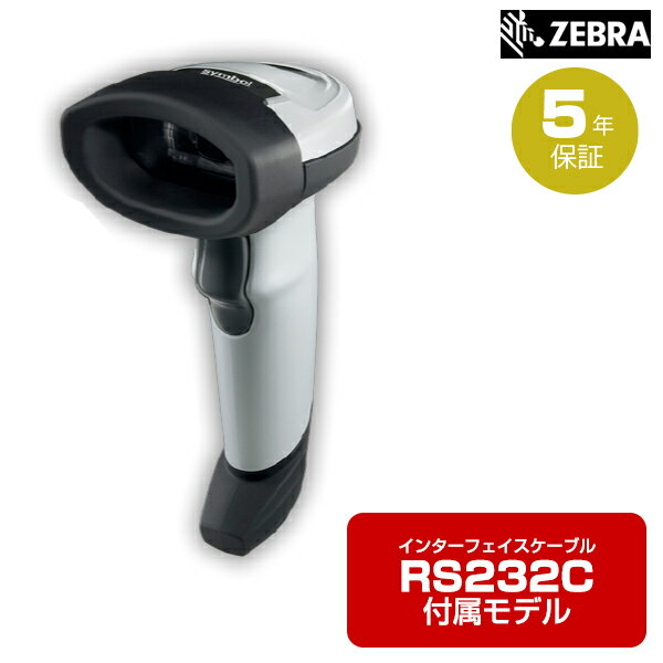【SS期間中 P2倍】ZEBRA リニアイメージャ (RS232Cケーブル付属モデル) LI2208-RSR | ガンタイプ バーコードレーザスキャナ バーコードスキャナー ゼブラ パソコン周辺機器 オフィス 事務用品 |