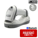 ZEBRA 無線式バーコードスキャナ (RS232Cケーブル付属モデル) LI4278-RSR | バーコードリーダー ガンタイプ バーコードレーザスキャナ バ...