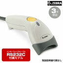 ZEBRA バーコードレーザスキャナ (RS232Cケーブル付属モデル・取説なし) LS1203-RSR WOM | バーコードスキャナー ゼブラ パソコン周辺...