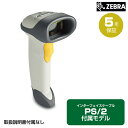 ZEBRA ガンタイプレーザスキャナ (DOS/V キーボードケーブル付属モデル・取説なし) LS2208-KIR WOM | バーコードレーザスキャナ バーコ...