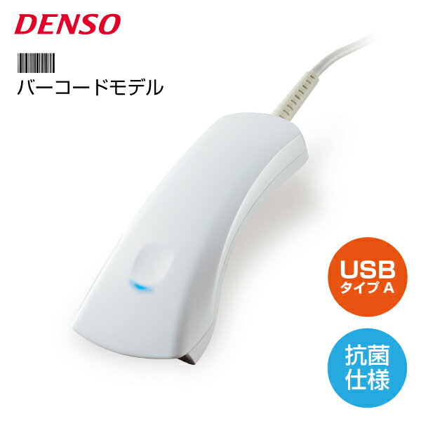 デンソーウェーヴ 抗菌 USBバーコー