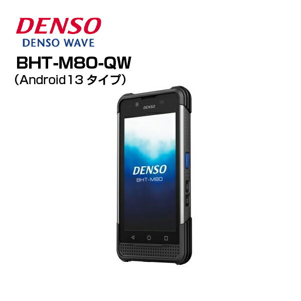 デンソーウェーヴ Androidハンディターミナル BHT-M80-QW-A13 標準バッテリ Wi-Fiモデル(Y65046476) | DENSO WAVE ハンディスキャナ USBタイプA バーコードリーダー バーコードスキャナー 病院 2次元コード スキャナー 日本製 国内製造 スキャナ 在庫管理 棚卸 物販 |