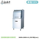 予約受付(納期未定) 【車上渡し】業務用食器洗浄機 シェルパ DJWE-450F (100V) 本体重量:100kg/外形寸法:600×600×1350(mm) コンパクトリターンタイプ 1年保証付 | sherpa 食洗器 食洗機 食器洗浄器 食器洗い 厨房 キッチン 業務用 本体 トップジャパン|