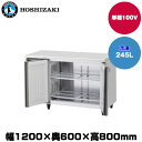 【車上渡し】(受注生産品) ホシザキ テーブル型冷凍庫(ワイドスルー) (重量70kg/容量245L) FT-120SNG-1-ML | hoshizaki 冷凍庫 業務用 業務用冷凍庫 保管庫 飲食店 飲食 店舗用 店舗 大型 クーラーボックス |