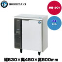 【車上渡し】(受注生産品) ホシザキ テーブル型冷凍庫 (重量37kg/容量73L) FT-63PTE1 | hoshizaki 冷凍庫 業務用 業務用冷凍庫 保管庫 飲食店 飲食 店舗用 店舗 大型 クーラーボックス |