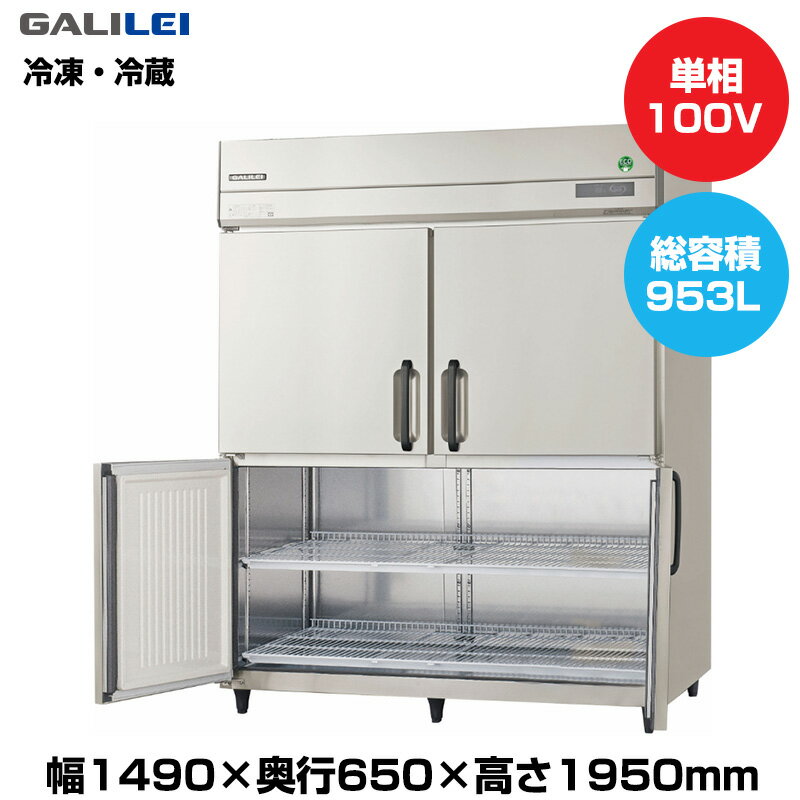 楽天市場】冷蔵庫(メーカーフクシマガリレイ)(キッチン家電 楽天市場】冷蔵庫(メーカーフクシマガリレイ)(キッチン家電